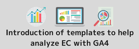 【For EC Site】Report Templates for GA4 Sales Analysis |With explanations of dimensions and indicators