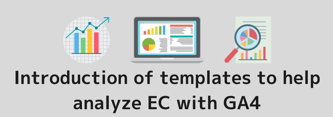 【For EC Site】Report Templates for GA4 Sales Analysis ｜With explanations of dimensions and indicators