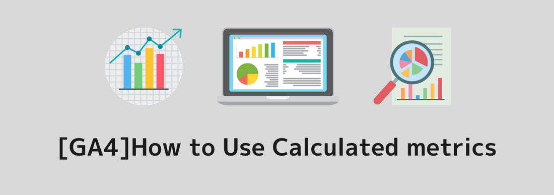 [GA4]How to Use Calculated metrics