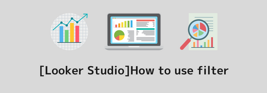 [Looker Studio]How to use  filter | Includes examples of frequently used settings, such as how to select date range or specific page.