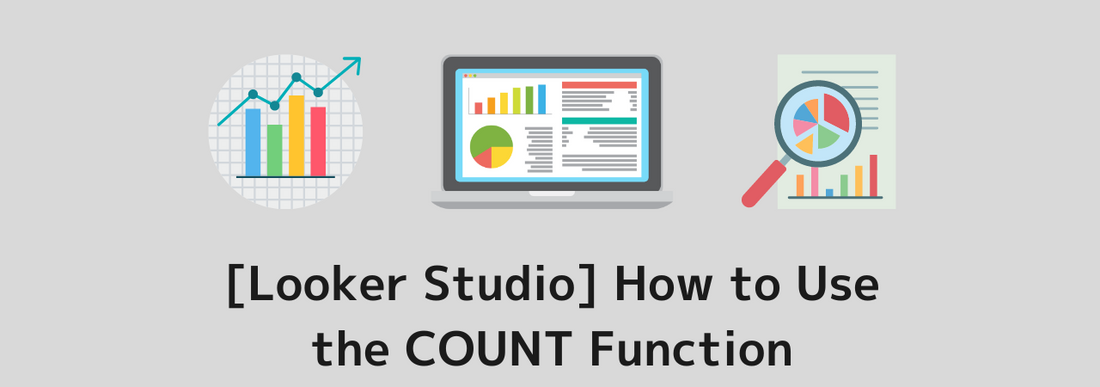 [Looker Studio] How to Use the COUNT Function and Practical Examples | Calculated Fields