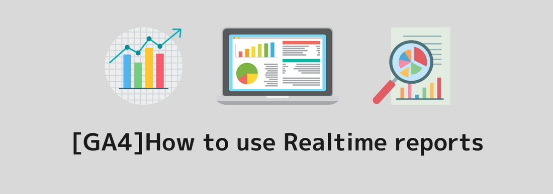 [GA4]How to use Realtime reports