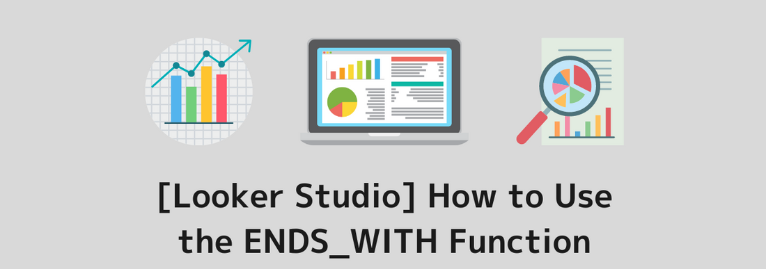 [Looker Studio] How to Use the ENDS_WITH Function and Practical Examples | Calculated Fields