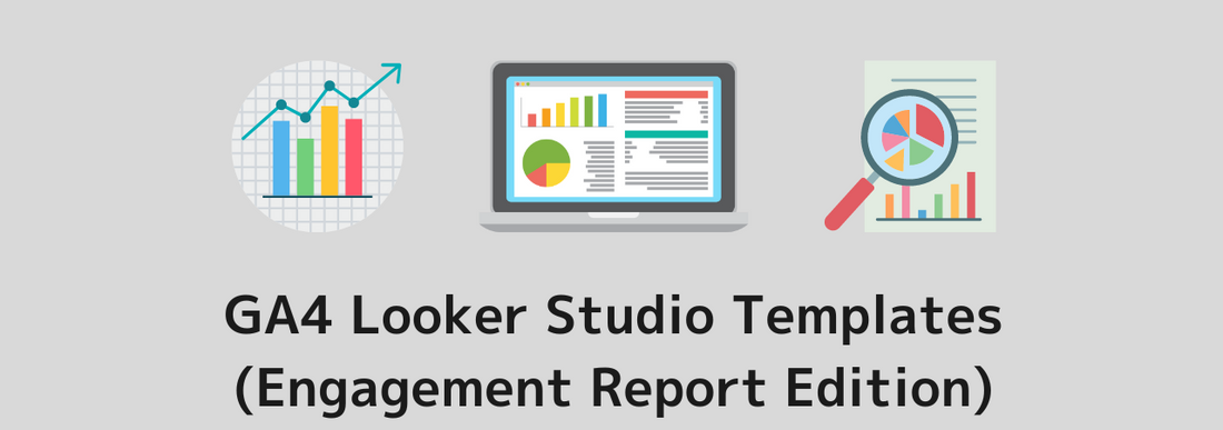 [All 7 Types] Convenient GA4 Looker Studio Templates for Reporting (Engagement Report Edition)