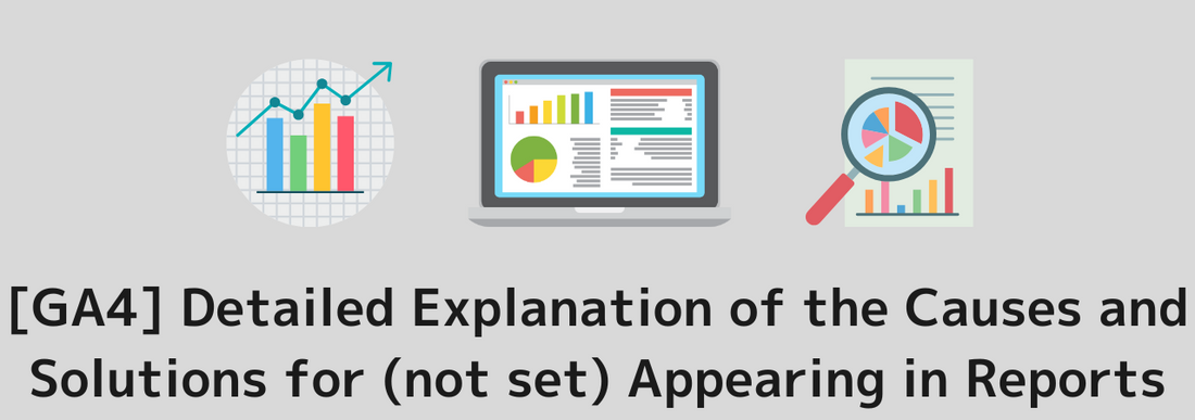 [GA4] Detailed Explanation of the Causes and Solutions for (not set) Appearing in Reports