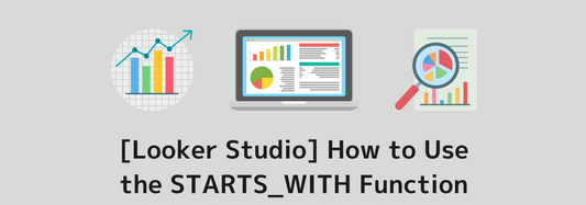 [Looker Studio] How to Use the STARTS_WITH Function and Practical Examples | Calculated Fields