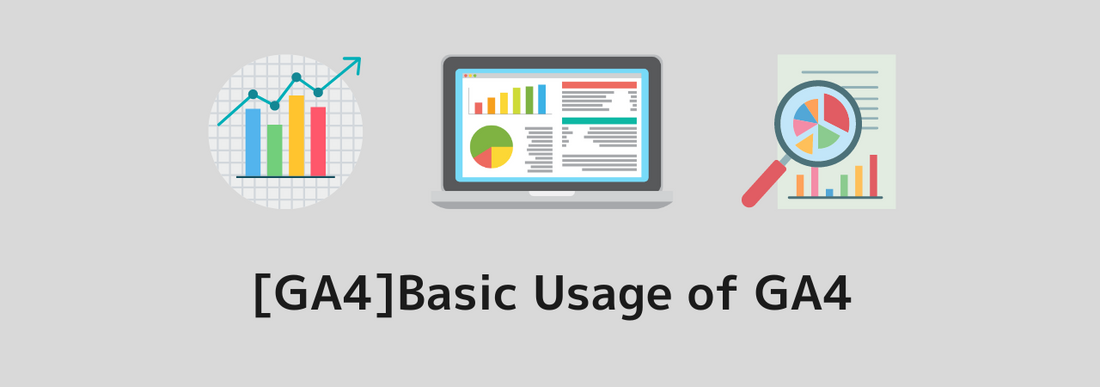 [For Beginners] Basic Usage of GA4| Easily Understandable Explanation of the Interface