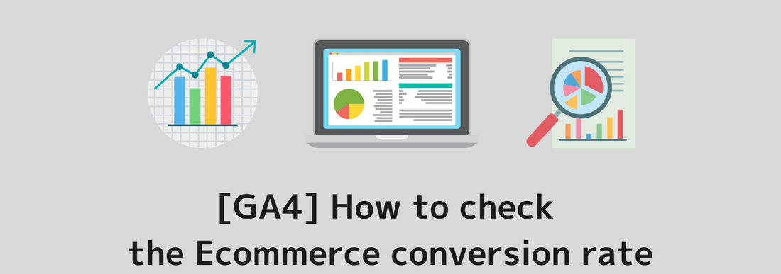 [GA4] How to check e-commerce conversion rate of an EC site