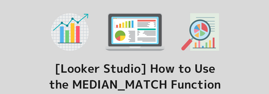 [Looker Studio] How to Use the MEDIAN Function and Practical Examples | Calculated Fields