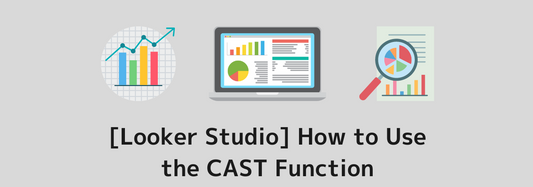 [Looker Studio] How to Use the CAST Function and Practical Examples | Calculated Fields