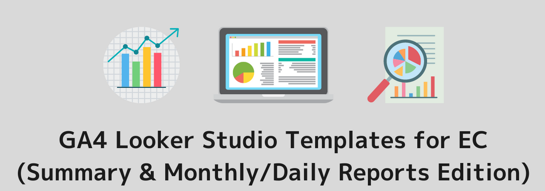 [All 26 Types]Convenient GA4 Looker Studio Templates for EC Site Reporting (Summary & Monthly/Daily Report Edition)